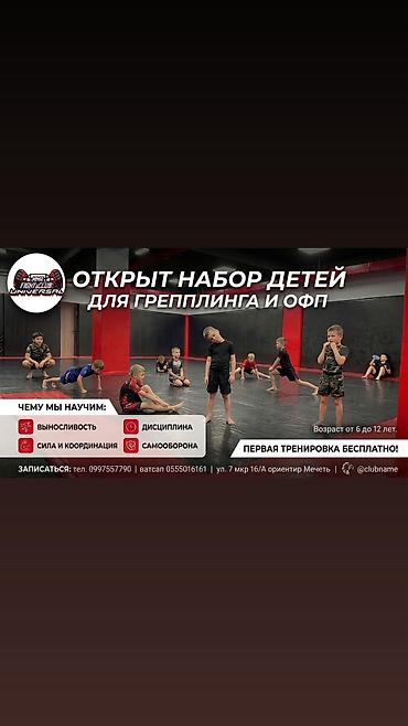 мма клуб: Детская группа по грэпплингу и ОФП — Universal MMA Fight Club Открыт — 1