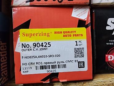 joint: Наружный ШРУС Superzing No. 90425 - Тип: Outer C.V. Joint (наружный — 1