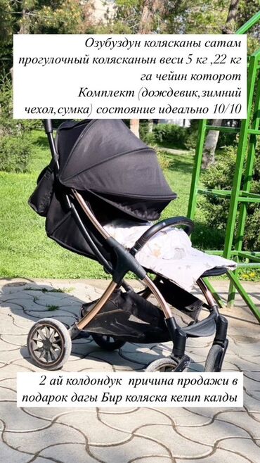 купить прогулочную коляску в польше бу: Балдар арабасы, түсү - Кара, Колдонулган