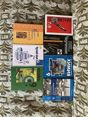 solutions elementary: Комплект учебников для 9 класса. В набор входят: - Геометрия, 7–9 — 1