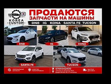 мониторы evromedia: 🚗 АВТОРАЗБОР HYUNDAI ИЗ КОРЕИ 🇰🇷 в наличие следующие машины В наличии — 9
