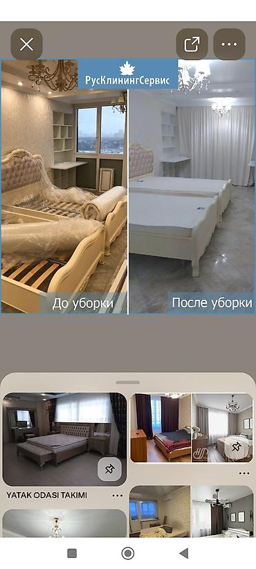 Уборка помещений: Профессиональная уборка помещений Услуги: - Уборка после ремонта — 14