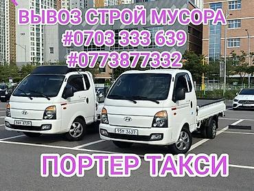 Видеоняни: Вывоз строй мусора вывоз строй мусора вывоз строй мусора вывоз строй — 1