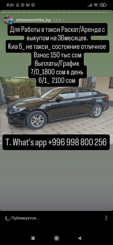 Toyota: Kia K5: 2018 г., 2 л, Автомат, Газ, Седан