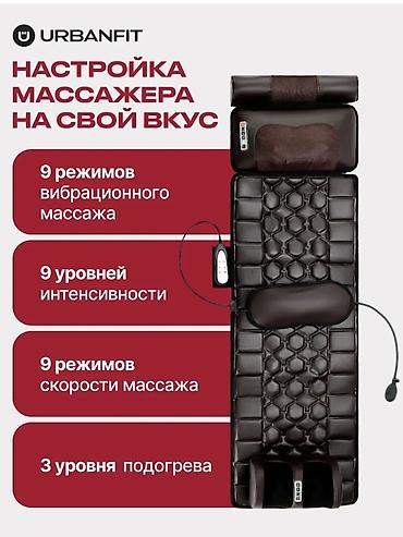 bodi masaj: Массажный комплект «Все виды массажа в одном устройстве» Что это: - — 6
