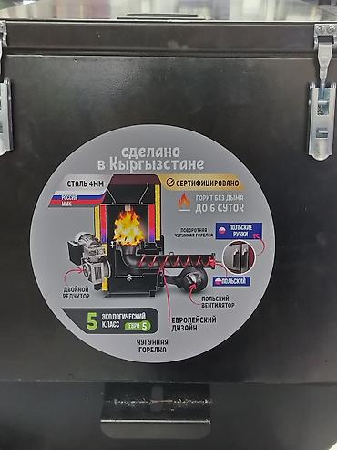 шнэк: Пеллетный котел BiTherm с автоматической подачей топлива Описание: - — 2