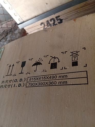 Ящики: Деревянный Ящик — 12