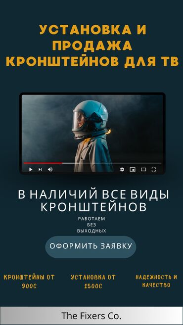 калонки для тв: Кронштейны для телевизоров 32"–85" + установка 📺 Подходят для