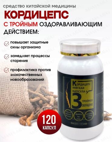 nwork озон капсулы как принимать: Кордицепс мягкая капсула тройное обогащение Shuangxin 800 мг. 120
