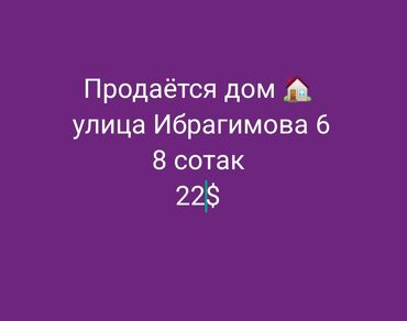 посуточные дома: Дом, 8000 м², 3 комнаты, Собственник