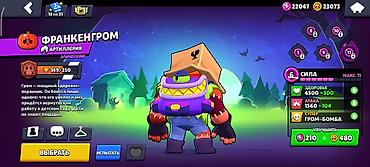 Другие игры и приставки: Игровой аккаунт Brawl Stars. Основное: - Путь к славе: 21 918 трофеев — 20