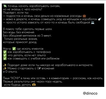 удаленная работа без опыта и вложений с ежедневной оплатой: --- Привет!  Ищем активных подростков для участия в онлайн-проекте