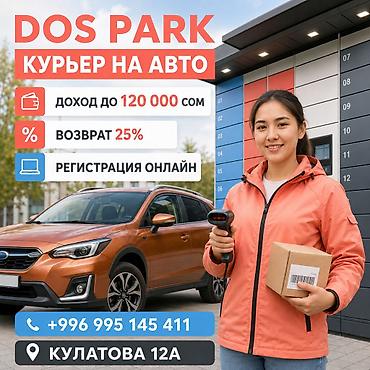 начальник: Требуется Автокурьер Полный рабочий день, Два через два, Обучение — 1