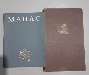 ведро эмалированное с крышкой 10л цена бишкек: Манас эпос