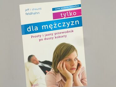 Книга, жанр - Нон-фікшн, стан - Ідеальний