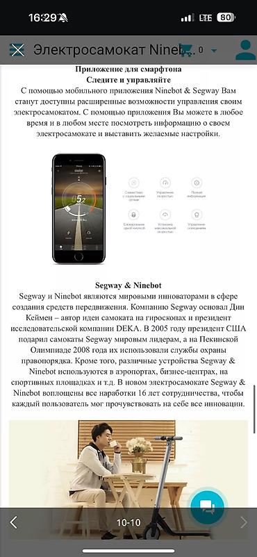 Электр транспорту: Электр самокат, Ninebot, Бөлүп төлөөсүз, Колдонулган, Өзү алып кетүү — 8