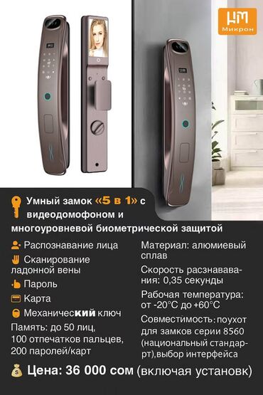 пистолет для пайки: Дверной умный замок, Другой производитель, Бесплатная установка, Самовывоз, Платная доставка, Новый