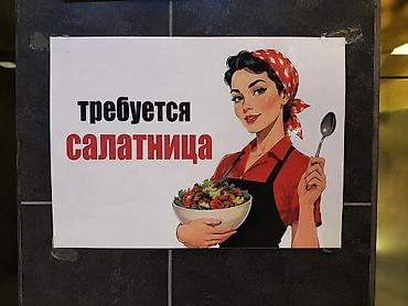 яловый отук: Требуется повар холодного цеха (салатница) и горячего цеха (выпечка) — 1