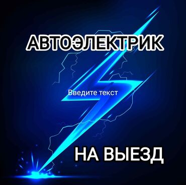 авто химикат: Компьютердик диагностика, Майларды, суюктуктарды алмаштыруу, Пландаштырылган техникалык тейлөө, баруу менен