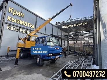 Услуги автокрана: Стрела 21 м, 5000 т — 33