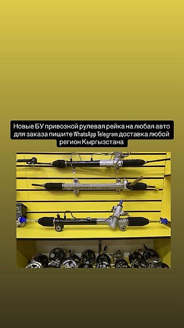 эур: Рулевые рейки для любых авто - Гидравлические и электрические рулевые — 2