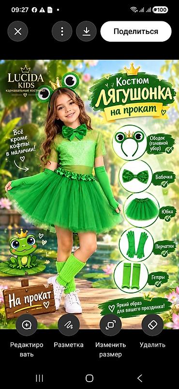 Организация мероприятий: 6 - 7 лет, Новый — 9