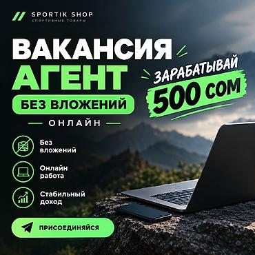 golden house: Требуется Торговый агент, График: Гибкий график, Без опыта, % от продаж, Удаленная работа — 1
