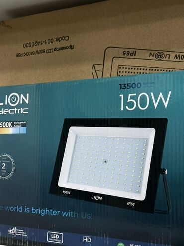 цена уличного фонаря: Прожектор светодиодный LION Electric 150W - Мощность: 150 Вт -
