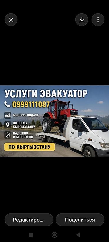 С лебедкой, С манипулятором, Со сдвижной платформой