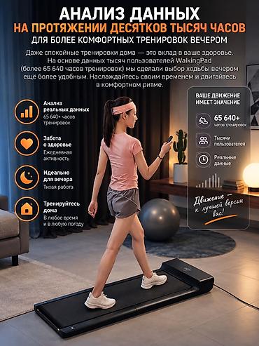 Машыктыргычтар: KingSmith WalkingPad A1 — компактная и стильная беговая дорожка для — 2