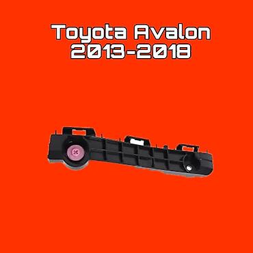 Кронштейн бампера для Toyota Avalon (2013–2018) - Деталь