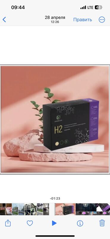 сибирское здоровье каталог: Продукт Магний Водород H2 Premium, разработан Японскими учёными