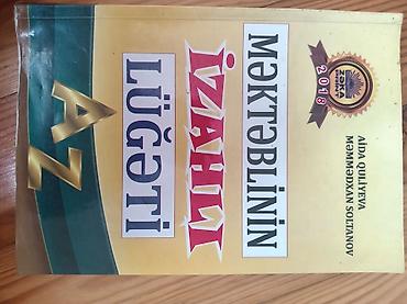 Məhsul: “Məktəblinin İzahlı Lüğəti” (A–Z) Xüsusiyyətlər: - 2018 lalafo.az -da Məhsul: “Məktəblinin İzahlı Lüğəti” (A–Z) Xüsusiyyətlər: - 2018