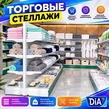 стеллаж полки бу: Стеллаж полка металлический, металлические сборные стеллажи для — 10