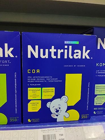 безлактозное молоко: Nutrilak Premium Соя — сухая специализированная адаптированная смесь — 1