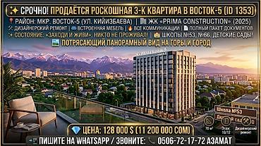 3 комнаты, 70 м², Восток-5 мкр Элитка, 10 этаж, Дизайнерский ремонт at lalafo.kg 3 комнаты, 70 м², Восток-5 мкр Элитка, 10 этаж, Дизайнерский ремонт