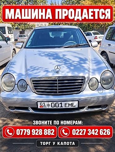 Mercedes-Benz E-Class: 2001 г., 3.2 л, Автомат, Бензин, Седан