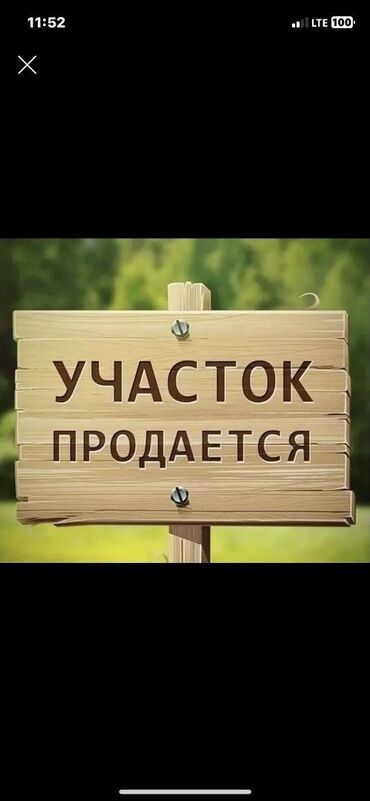 Продажа домов: 6 соток, Для строительства, Красная книга, Договор купли-продажи