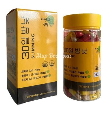 корейские таблетки для похудения день и ночь: Корейские капсулы 30dn. 30 дней и ночей" - это эффективное средство