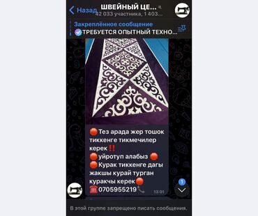 вакансии на удаленную работу без опыта: Швея Прямострочка