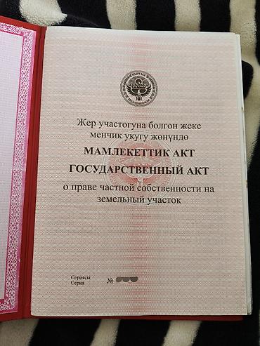кредит без справок: 4 соток, Для бизнеса, Красная книга — 2