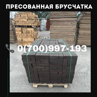 Брусчатка кирпич: Брусчатка кирпич, Другое применение, Прессованная, Новый, Гарантия — 6