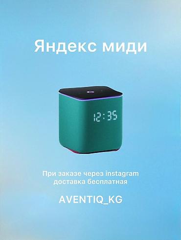 ЯНДЕКС СТАНЦИЯ МИДИ — 14 800 СОМ 🔥 Новая Яндекс Станция Миди с Алисой