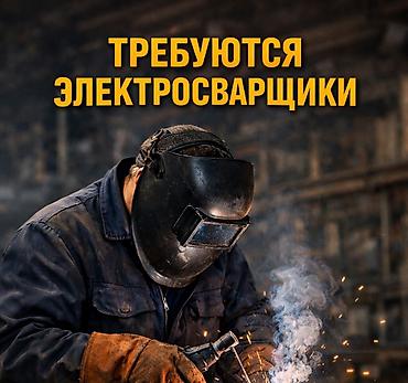 ЗАО «СТРОИТЕЛЬНОЕ УПРАВЛЕНИЕ» г. Кара-Балта 🔧 ТРЕБУЮТСЯ