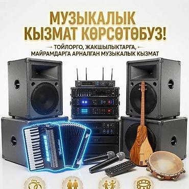 живая музыка: Организация мероприятий | Музыканты — 1