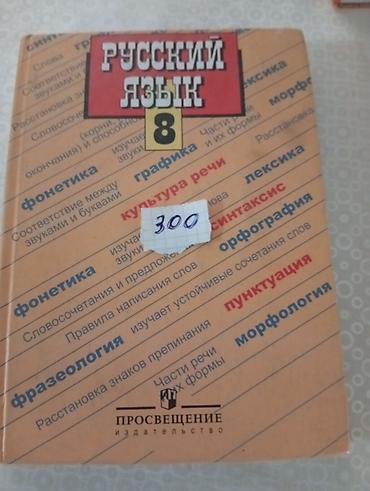 лекция 2: Набор школьных учебников: - Математика, 1 класс, часть 1. Для школ с — 5