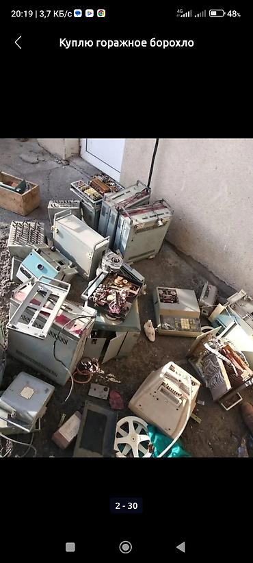 Скупка цветного металла: Скупка барахла гаражное, сараи — 2