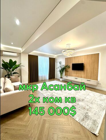 продаю элитку: 2 комнаты, 80 м², Элитка, 6 этаж, Евроремонт