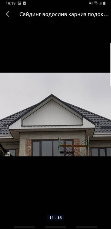 Кровля крыши: Кровля крыши | Гидроизоляция, Демонтаж, Для прогревания Больше 6 лет опыта — 24