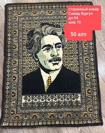 купить ковер в баку: Ковер Декоративный, Азербайджан, Нет кредита at lalafo.az купить ковер в баку: Ковер Декоративный, Азербайджан, Нет кредита